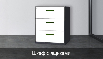 Ящик для хранения документов